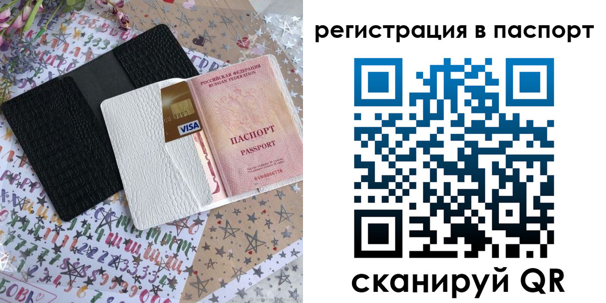 где прописаться в Исилькуле